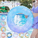 Gradation Glitter float 浮き輪 フロート ラメ キラキラ グラデーション インスタ インスタ映え SNS映え 大人用 子供用 大人用浮き...