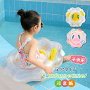 夏にぴったり☆浮き輪 浮輪 子供 プレゼントありランキング入賞商品 ☆楽天roomで大好評/子ども 浮き輪 子供 子供用 ベビー ベビー用 うきわ フロート 水...