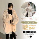 \27日09:59まで期間限定1000円OFFクーポン/一部即納 ファーコート レディース ボアコート フェイクファーコート フェイクファー パーカー 毛皮コー...