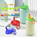【NEW新発売選べる】2点セット 缶キャップ 缶のフタ 飲みかけ 漏れ防止 再利用可能 シリコンストロー付き 繰り返し使える 缶蓋 缶カバー 缶トッパー ストロ...