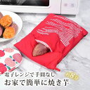 焼き芋器 手軽に おいしい焼き芋を作ることができる便利なアイテム 焼き芋メーカー 焼き芋プレート 気軽におうちで 本格焼き芋 焼き芋メーカー 家庭用 コンパクト...