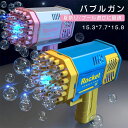 シャボン玉 おもちゃ 電動バブルガン 連続噴射 ギフト 泡祭りキッズ 子供 バブルマシン 大容量ボトル付き シャボン玉 液 しゃぼん玉 製造機 人気 安全 誕生...