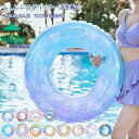 【★売り尽くし!今だけ780円~】在庫限り 【一部即納】 Gradation Glitter float 浮き輪 フロート ラメ キラキラ グラデーション インスタ インスタ映え SNS映え 大人用 子供用 大人用浮き輪 子供用浮き輪 60 70 80 90 プール ビーチ 海 海水浴 夏休み 可愛い