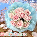 あす楽13時締切  送料無料 花束 薔薇 ばら ピンク ピンクバラ 誕生日 プレゼント 花 生花 母 女性 お祝い 送別 退職 入学祝い 卒業祝い 還暦 結婚祝い 出産祝い 開店祝い 発表会 お供え かすみ草 記念日 20代 10代 可愛い 女の子 バレンタイン