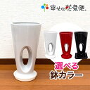 7号穴高陶器鉢|白 赤 黒 A942【用土別売】【ラウンド 中型 送料無料 観葉植物 おしゃれ かっこいい モダン シンプル 植木鉢 植え替え インテリア 家庭...