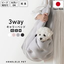 【前夜祭 全品10%OFF 9/18 0:00~】犬 ペット キャリーベッド キャリーバッグ ドライブベッド ペットベッド 3way 小型犬 中型犬 対応 XS...