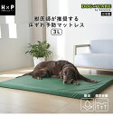 【最大20%OFFセール開催中】ドッグケア 防水 マットレス 3L 体圧分散 床ずれ 予防 犬 犬用 老犬 介護用ベッド シニア 犬 老犬 介護 ケア リバビリ...