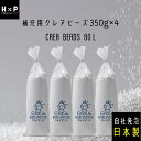 【最大20%OFFセール開催中】補充 用 ビーズ CREA BEADS ビーズクッション 補充用 中身 クレアビーズ 350g4コセット(80リットル) 犬をダ...