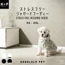 【最大50%OFFセール開催中】犬 服 フード有 パーカー XS〜2XL 6サイズ 小型犬 中型犬 大型犬 ジャガード生地 全4色 送料無料 日本製 ペットウェ...