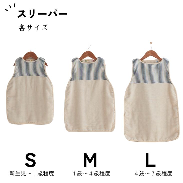 【7/15日限定最大50％CP】スリーパー anela ガーゼ キッズ ベビー 6重ガーゼ 日本...