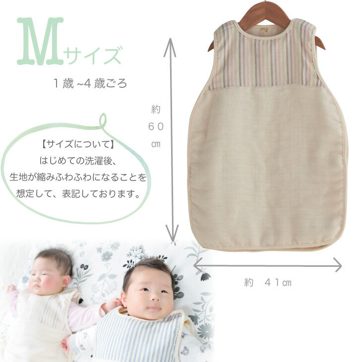 【全品5%OFF 4日20:00〜】【Mサイズ】スリーパー anela ガーゼ 春 夏 秋 おうち 6重ガーゼ 日本製 ベビー キッズ 子供 国産 寝冷え 寝具 赤ちゃん 寝相 お祝い 送料無料 プレゼント ギフト