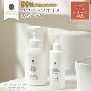 【数量限定☆最大30%OFF 7/15 0時~】【単品 ココナッツ ベビーシャワーソープ or モイスチャークリーム】ココナッツオイル [ 高保湿 ベビーソープ ベビーシャンプー ベビークリーム 保湿クリーム 天然由来成分 低刺激 敏感肌 低刺激 合成物不使用 ベビー 赤ちゃん