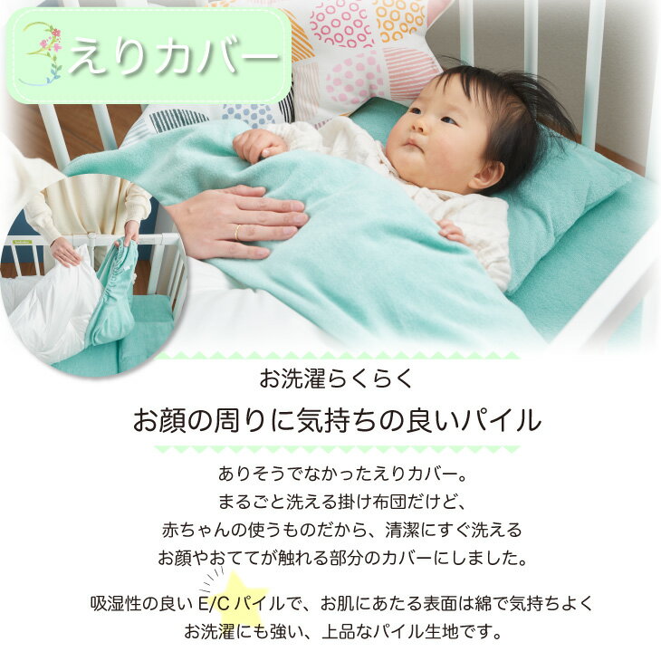 格安人気 ベビー布団 セット 日本製 洗える 新生児 おうち 赤ちゃん布団 ベビーベッド ベビーふとん まくら モニター販売 ハナロロベビー Www Aifa Co Za