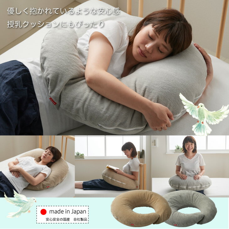 【5/18日限定10％CP】抱き枕 ビーズ hug ハグ 授乳クッション おうち 授乳 ママ 赤...