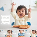 楽天ハナロロベビー【数量限定最大30％OFF☆5日0:00~】お食事エプロン mahana 長袖 防水 袖あり ポケット付き 赤ちゃん用エプロン ベビー フリル 離乳食 お食事スモック 保育園 スタイ 日本製 国産 汚れ 安心 洗える 離乳食エプロン 送料無料