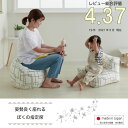 【マラソンスタート最大20％OFF☆24日20:00~】キッズソファ pahu ビーズ クッション 北欧 子供 キッズソファー ビーズクッション スツール ローチェア 座椅子 キッズ ソファー リビング 学習 カバー 2人目 こたつ ハナロロ 補充可能 日本製 国産 安心 送料無料 3