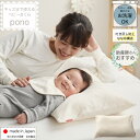 【最大20%OFF 4日20時から】ベビーまくら pono 吐き戻し防止 枕 傾斜 ベビー枕 子供まくら 赤ちゃん 子供 補充 つぶ綿 ななめ構造 ピロー ミルク戻し 睡眠 2人目 日本製 国産 汚れ 安心 洗える 兄弟 姉妹 出産祝い ギフト 誕生日 プレゼント 送料無料