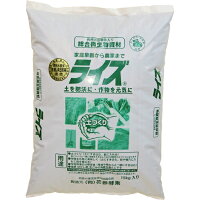 ライズ(粉)15kg