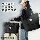 【楽天ランキング1位獲得】 キャリーオンバッグ 旅行バック 入院バッグ 一泊旅行 バッグ 軽量 レディース 旅行 大容量 旅行かばん 旅行鞄 トラベルバッグ ボ...
