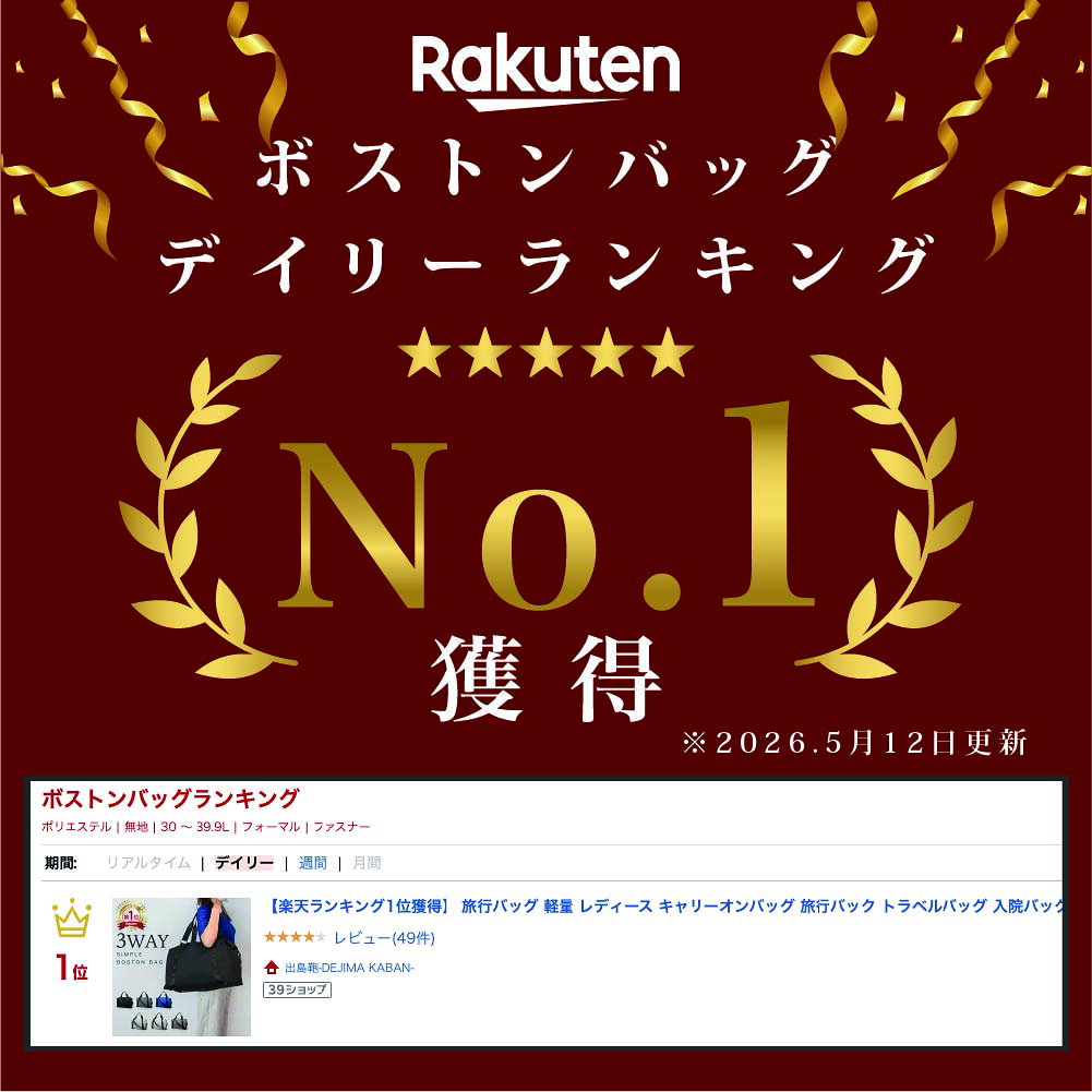 【楽天ランキング1位獲得】 旅行バッグ 軽量 レディース キャリーオンバッグ 旅行バック トラベルバッグ 入院バッグ 一泊旅行 バッグ 大容量 2泊 1泊2日旅行 3泊 軽い 入院 撥水 1泊 修学旅行 機内持ち込み サブバッグ 旅行 ボストンバッグ メンズ 3way hanamarche87-10000938 出島鞄-DEJIMA KABAN- サンプル画像3