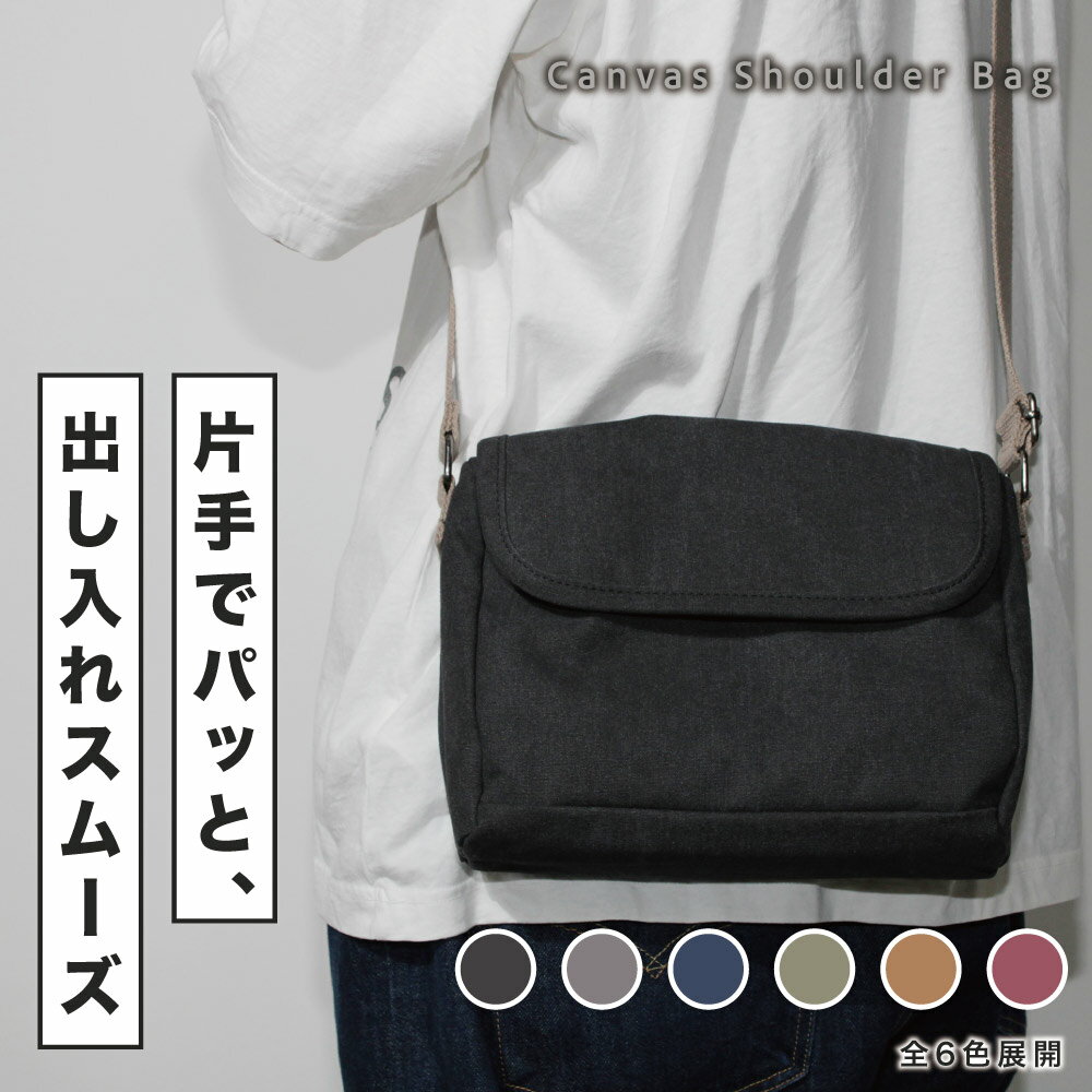 ショルダーバッグ レディース メンズ 小さめ キャンバス 斜めがけ カジュアル シンプル 肩掛け バッグ 帆布 軽量 アウトドア 旅行 散歩