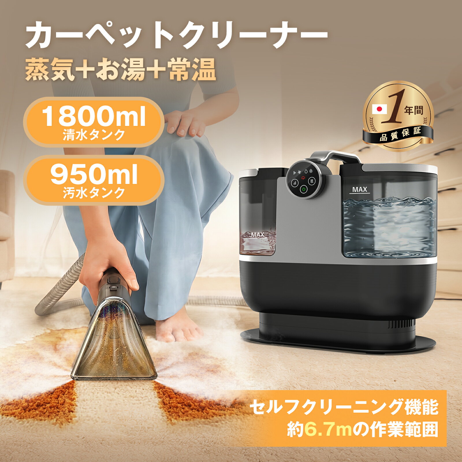 Rakuten - カーペットクリーナー スチームクリーナー 布製品 クリーナー 20000Pa超強吸引力 100℃高温スチーム 大容量水タンク 軽量 マットレス/カーペット/車内/ソファ/ぬいぐるみ