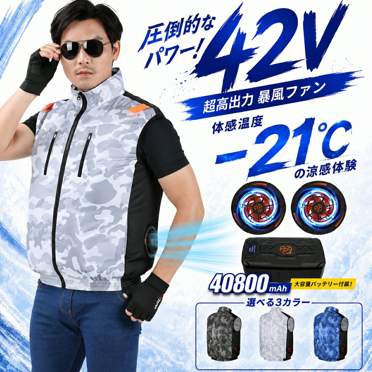 空調作業服 ファン付きウェア 42V高出力 210L/S暴風ファン 40800mAhバッテリー付き 最大16時間稼働 PSE認証済み 熱中症対策 屋外作業 建設現場 男女兼用