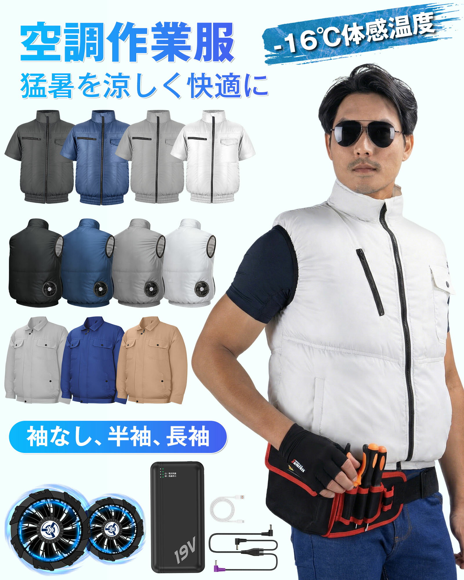 ＼スーパーセール限定ポイント10倍／空調作業服 ファン付き 冷却ベスト 30000mAh大容量 26時間連続稼働 4段風量 USB給電式 屋外作業/ゴルフ対応 袖なし 半袖 長袖 日本語説明書