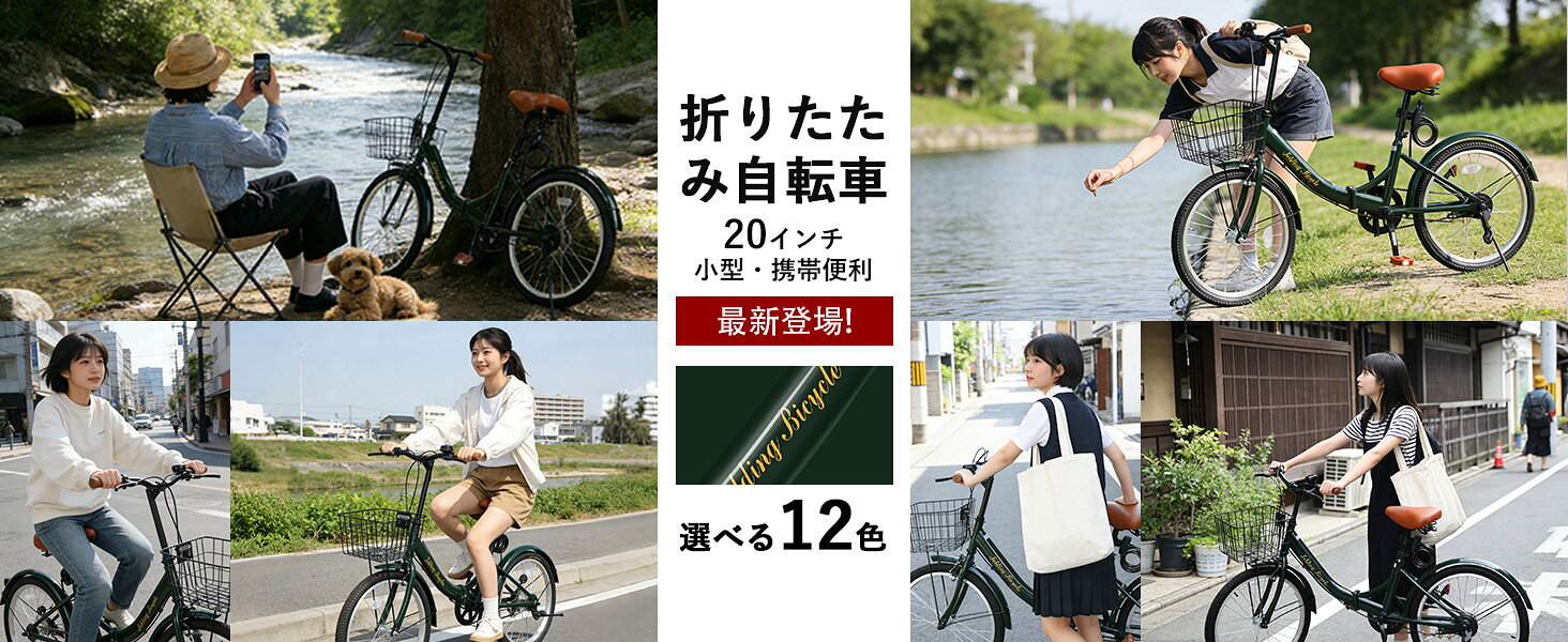 【2026最新商品登場!】折りたたみ自転車 20インチ 折り畳み自転車 軽量 スチールフレーム 12色 おしゃれ 収納 軽量 男女兼用 通勤 通学 日本語説明書 hanamaru-house-10000043 花丸万事屋 サンプル画像2