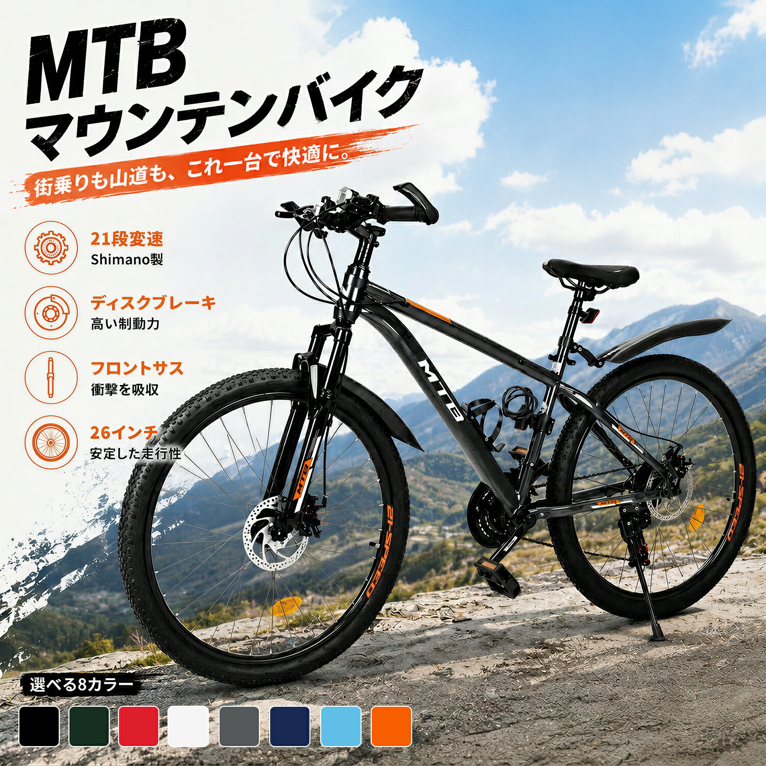 乐天商城 - マウンテンバイク MTB シマノ製21段変速ギア 軽量 26インチ フロントサスペンション 前後ディスクブレーキ 高さ調節可能 幅52mmタイヤ オフロード 通勤