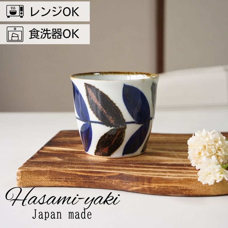 波佐見焼フリーカップそばちょこコッ...