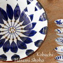 波佐見焼 小鉢 翔芳窯 藍の器 丸小鉢 14cm | 食器 取鉢 手描き 北欧柄 日本製