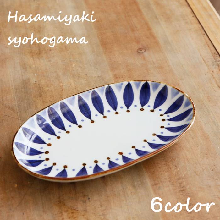 波佐見焼 長皿 翔芳窯 藍の器 楕円プレートL 焼皿 | 食器 手描き 北欧柄 日本製 刺身皿 寿司皿のサムネイル