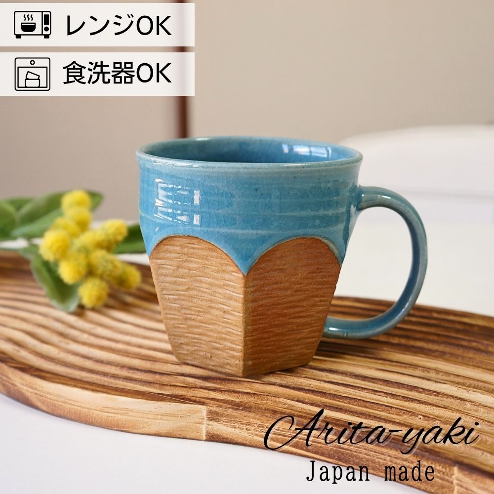 有田焼 マグカップ 六角マグ ガラス釉 青 コーヒーカップ マグ 青色 おしゃれ 北欧 陶器 大きい 作家 食器 カップ