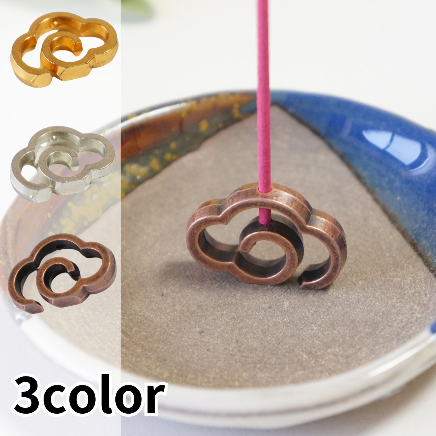 SAIKAI お香立て 線香立て 雲 真鍮 金色 銀色 銅 ミニお線香立て お香置き お香たて