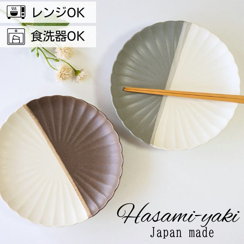 Rakuten - 皿 大 プレート 波佐見焼 陶器 菊皿 菊割皿 菊彫り マット掛分 7寸皿 21cm 大皿 パスタ皿 大きめ ギフト プレゼント おしゃれ オシャレ 食洗機対応
