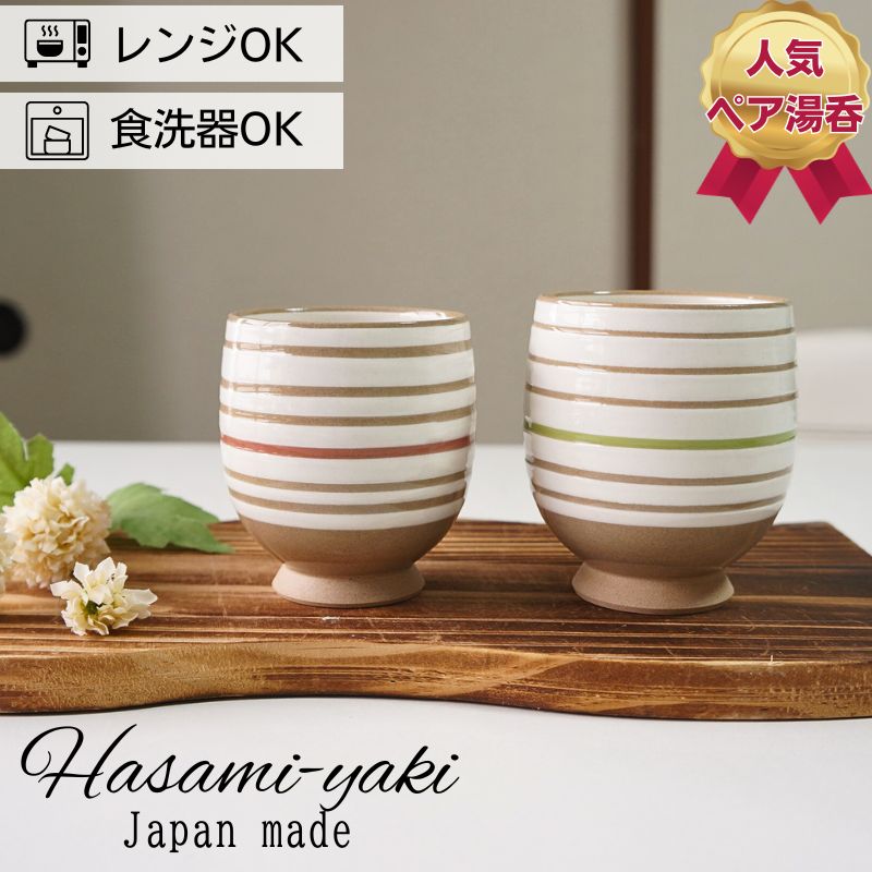 ご購入者様決定꒰未使用꒱貫入 縦縞模様 夫婦湯呑み茶碗 和柄 焼き物 陶磁器 ペア茶碗 湯のみ】 夫婦湯のみ 紫三島紋 筒型 内刷毛目 森里陶楽窯 2客セット