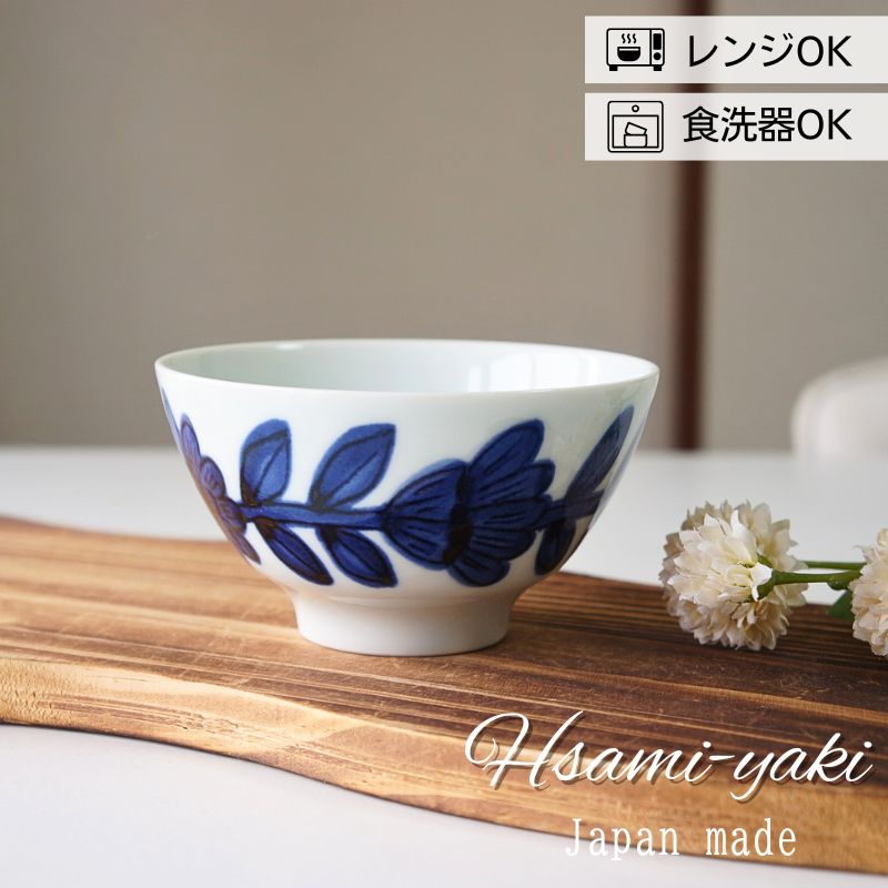 Rakuten - 波佐見焼 デイジー Daisy ブルー お茶碗 お茶わん 西山窯 おしゃれ かわいい 北欧 プレゼント 白