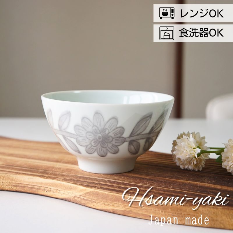 Rakuten - 波佐見焼 デイジー Daisy グレー お茶碗 お茶わん 西山窯 おしゃれ かわいい 北欧 プレゼント 白