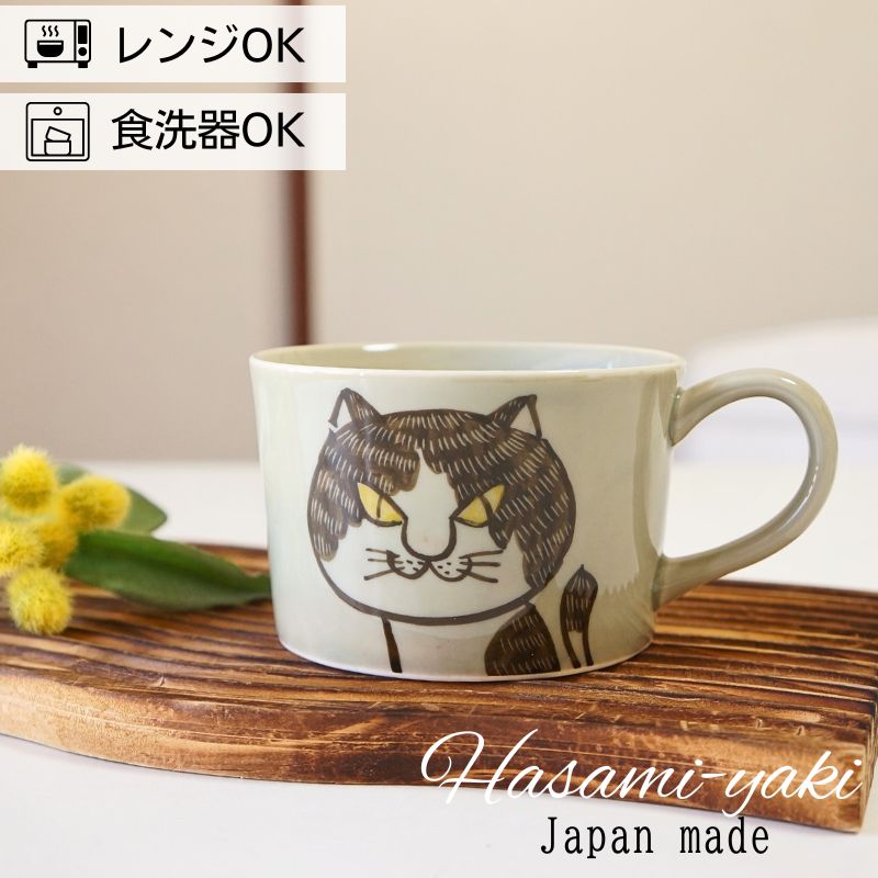 スープカップ 大きい おしゃれ 波佐見焼 39カップ 猫 320ml 大 マグカップ 口が広い