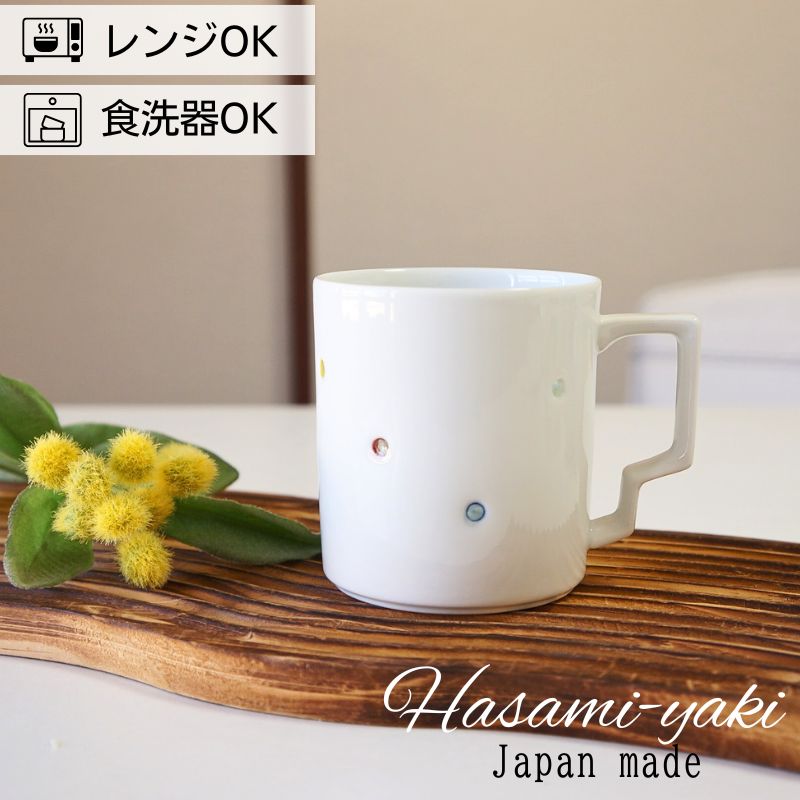 マグカップおしゃれ白波佐見焼丹心窯...