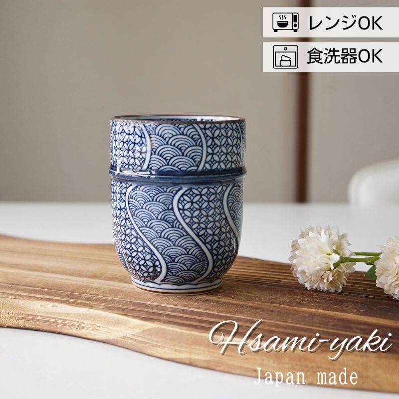 Rakuten - 波佐見焼 湯呑み ゆのみ コップ 染付地紋織 大 高山窯 おしゃれ 高級 軽い プレゼント 白磁