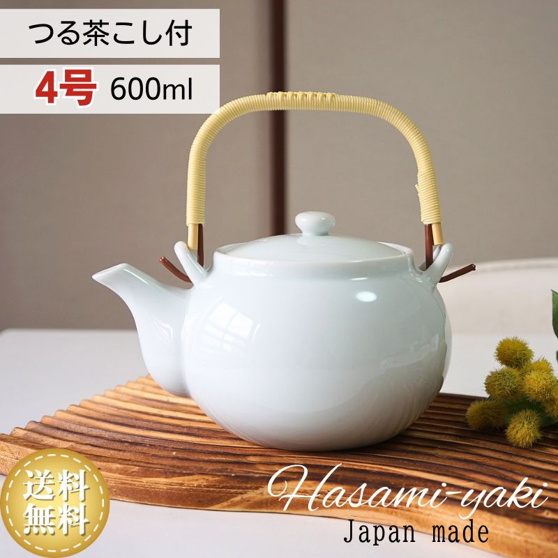 Rakuten - 土瓶 4号 600cc 波佐見焼 白磁 茶こし付 おしゃれ 日本製 洗いやすい どびん 急須 業務用 陶器 食器 おしゃれ かわいい 来客用 宴会 会議 法事 会社 店舗用 オフィス 業務用 食洗器対応 食洗機対応