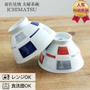 波佐見焼 茶碗 ペア 夫婦茶碗 くらわんか市松 大小 結婚祝い ご飯茶碗 飯碗 めおと 夫婦 軽い おしゃれ