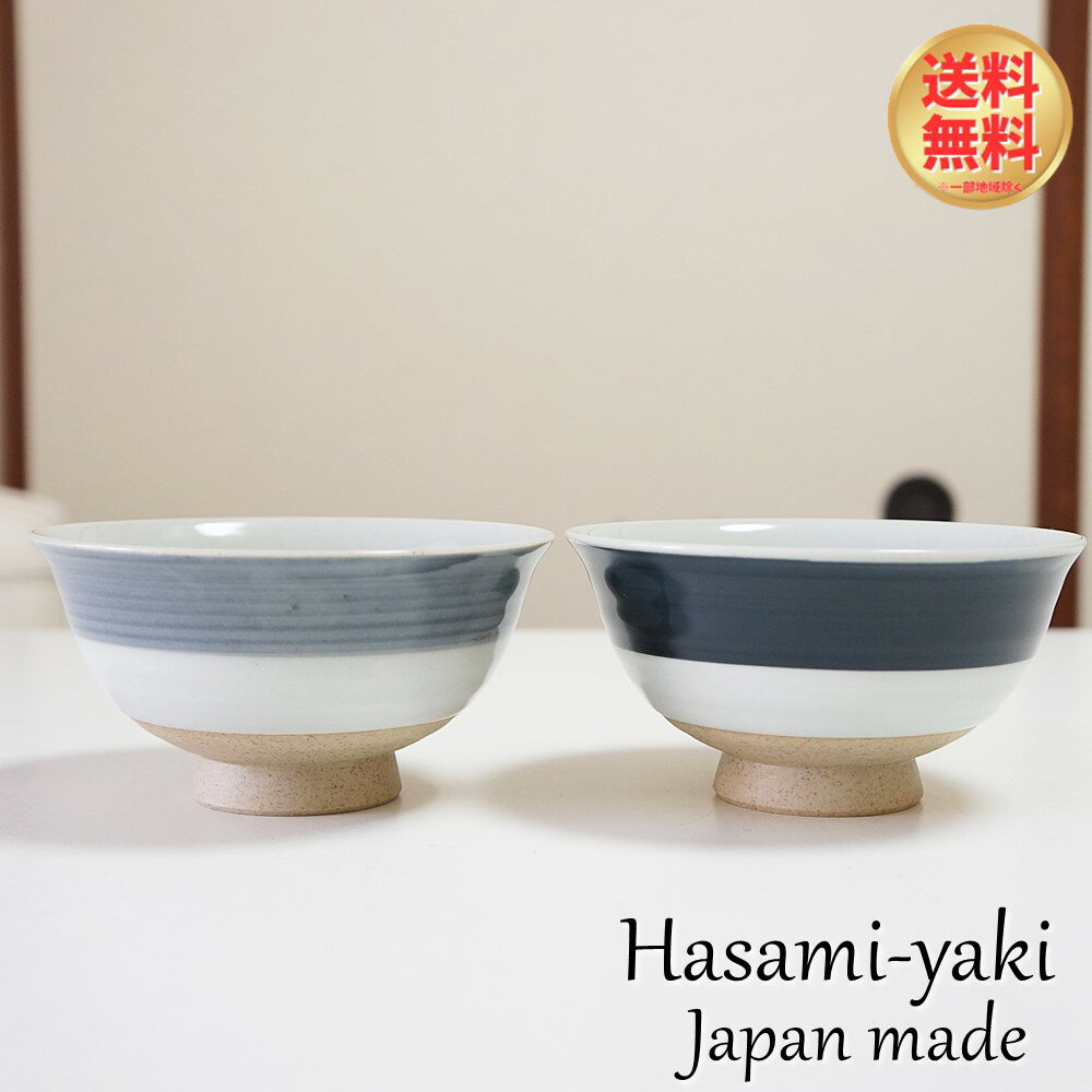 Rakuten - 波佐見焼 お茶碗 ナチュラル gb | 夫婦茶碗 茶碗 おしゃれ 軽量 かわいい お茶わん ご飯茶碗 ペア めおと