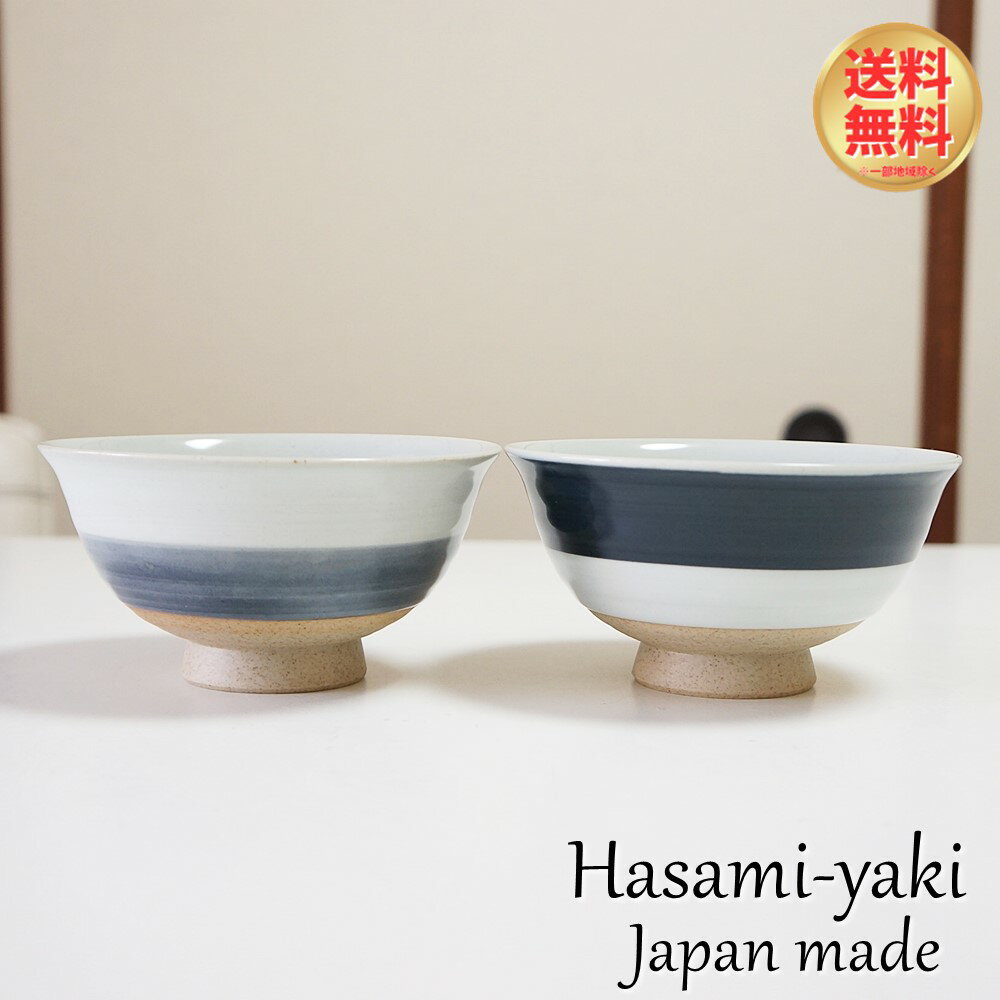 Rakuten - 波佐見焼 お茶碗 ナチュラル wb | 夫婦茶碗 茶碗 おしゃれ 軽量 かわいい お茶わん ご飯茶碗 ペア めおと