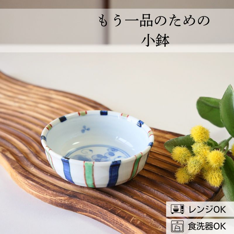 波佐見焼 小鉢 小付 10cm 磁器 十草葡萄 ボウル 小皿｜食洗機 電子レンジ おしゃれ かわいい 手仕事 和食器 日本製 ギフト プレゼント 結婚祝い ロングセラー