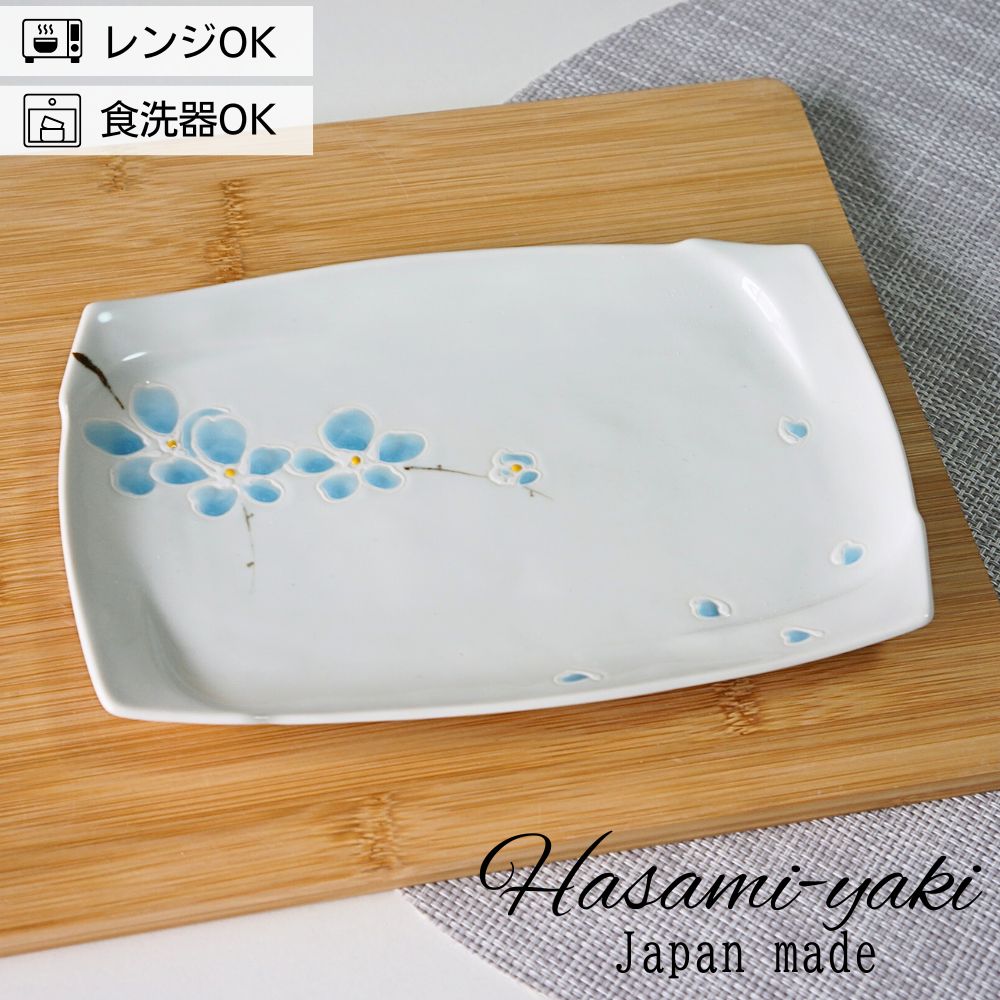 Rakuten - 波佐見焼 長角皿 長皿 手描き桜 さくら ブルー おしゃれ かわいい 高級 食器 器 角皿 角プレート 白