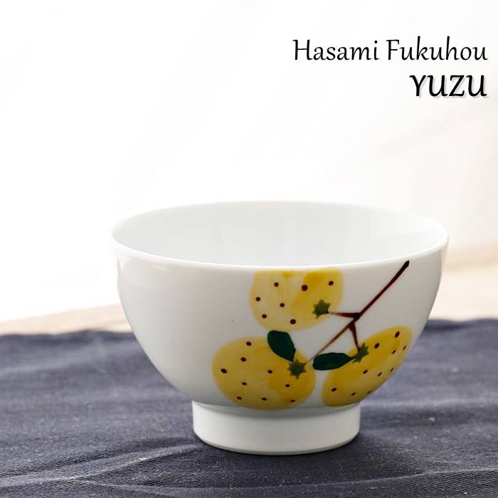 Rakuten - 波佐見焼 お茶碗 手描き柚子 ゆず | おしゃれ かわいい 高級 食器 器 お茶わん 茶碗
