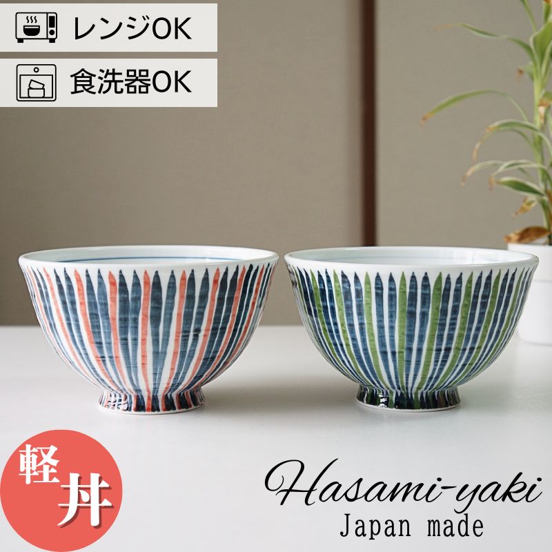 Rakuten - 波佐見焼 丼 軽量 どんぶり 面取三色十草 食器 おしゃれ 軽い レンジ対応 食洗機対応 日本製 手描き シンプル 14cm
